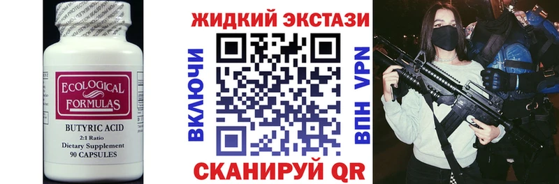 Купить закладки  Пудож  Бутират бутик 