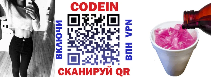 Купить  Пудож  Кодеин напиток Lean (лин) 