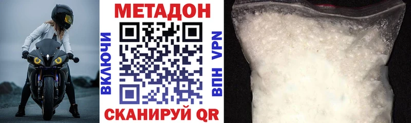 Метадон methadone  Купить где  Пудож 